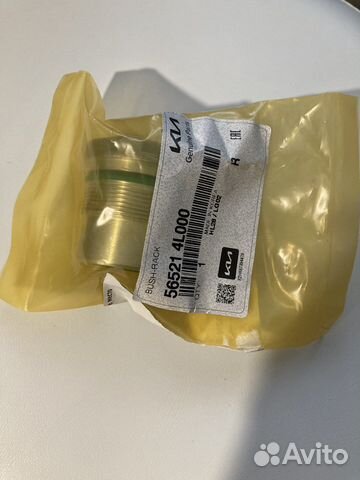 Втулка рулевой рейки kia