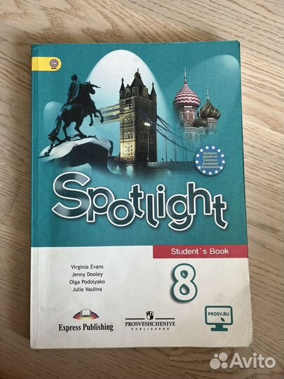 Spotlight учебные пособия