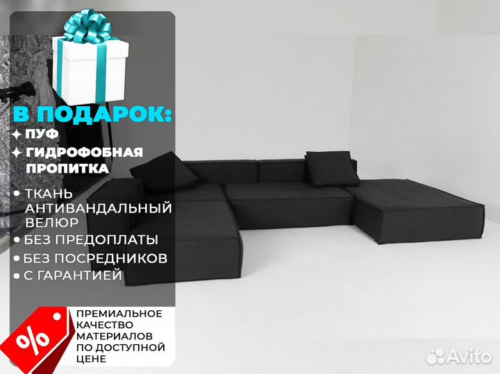 Диван со спальным местом 2700х1650 мм
