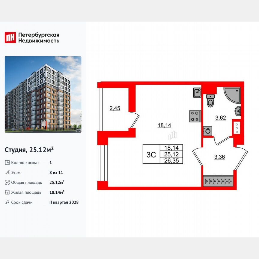 Квартира-студия, 25,1 м², 8/11 эт.