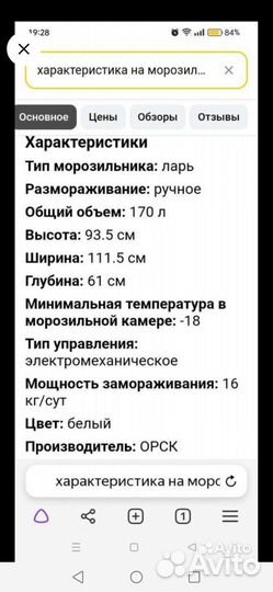 Морозильный ларь бу