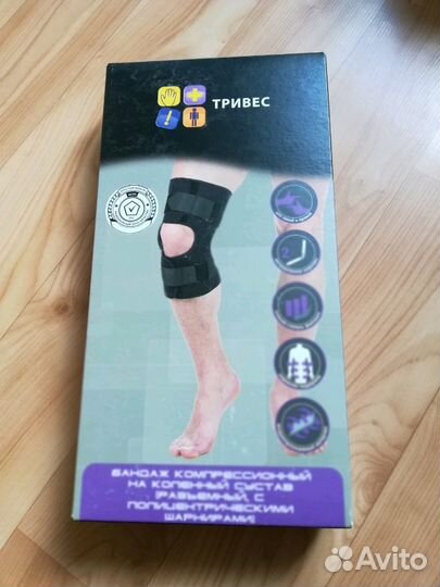 Бандаж компрессионный на коленный сустав