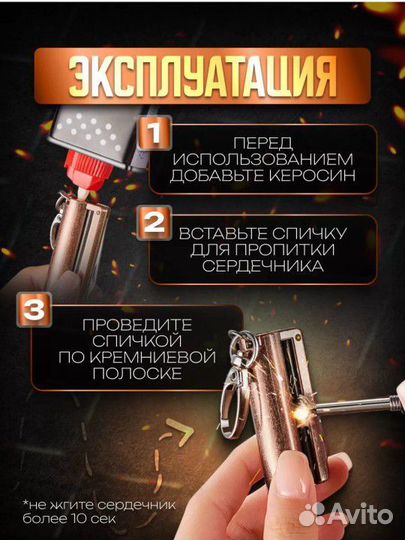 Нож с огнивом