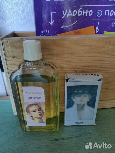 Одеколон Наташа духи Незнакомка СССР