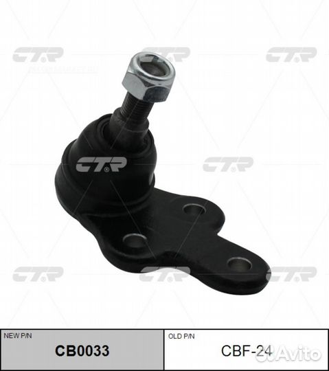 CTR CB0033 / CBF-24 Опора шаровая перед прав/лев