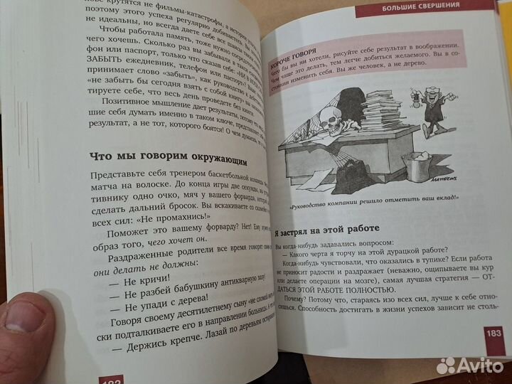 Счастье в трудные Времена Эндрю Мэтьюз 2011 эксмо