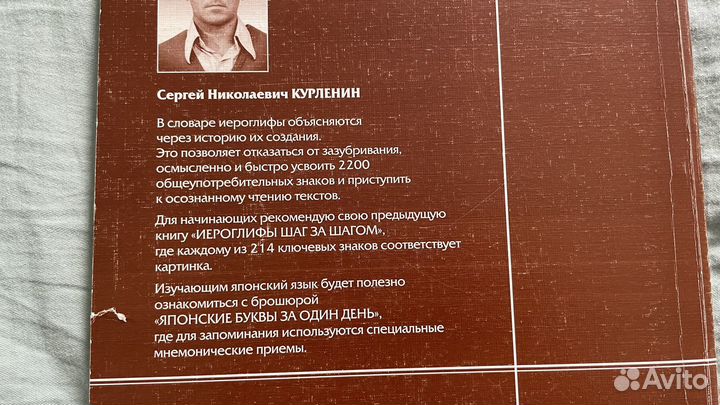 Японский язык. Цена за 5 книг