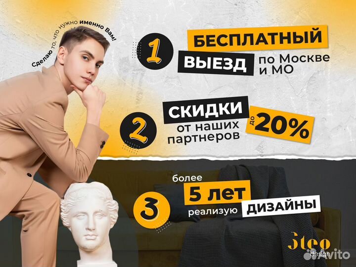 Дизайнер. Дизайн интерьера квартиры, дома