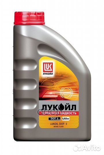 Lukoil DOT 3 (0.91KG) жидкость тормозная DOT-3