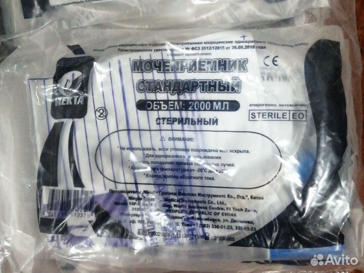 Мешки мочеприёмник