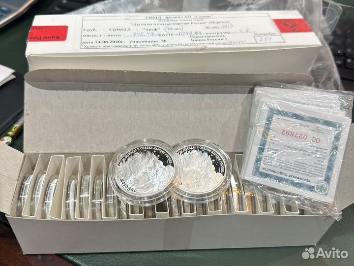 3 рубля 2020 год, Легенды и сказки, Морозко