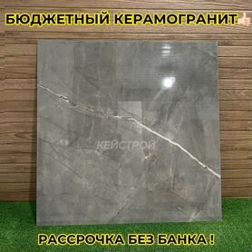 Керамическая плитка 60x60 бюджетная в рассрочка