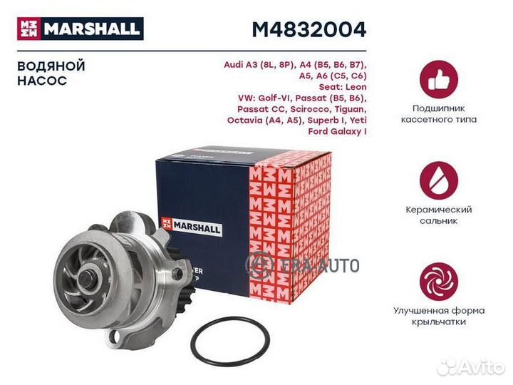 Marshall M4832004 Помпа водяная Audi A4 (B5, B6, B