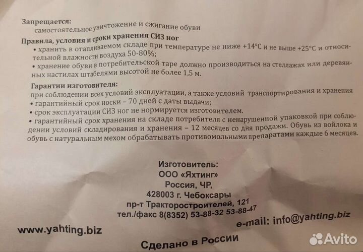Ботинки рабочие мужские 42 размер
