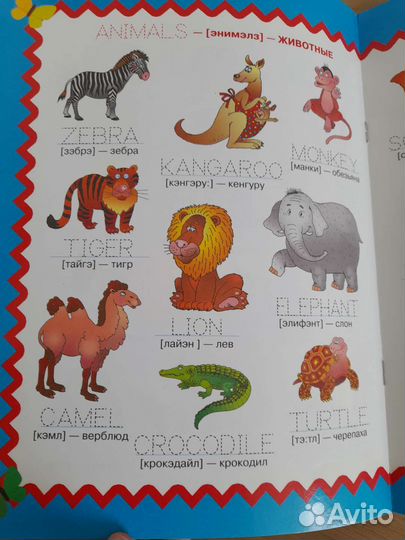 Английский для детей