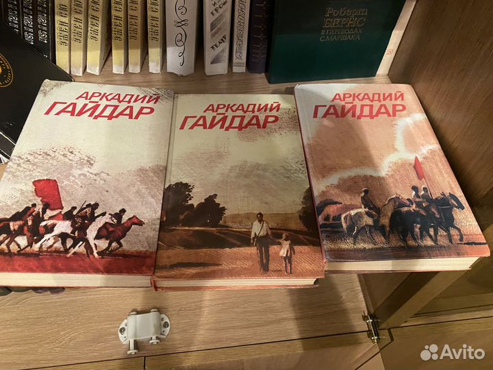 Аркадий Гайдар. Собрание сочинений в 3-х т. 1986 г