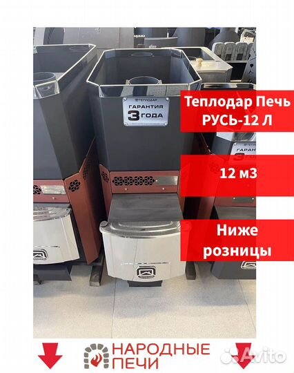 Печь для бани 12м3