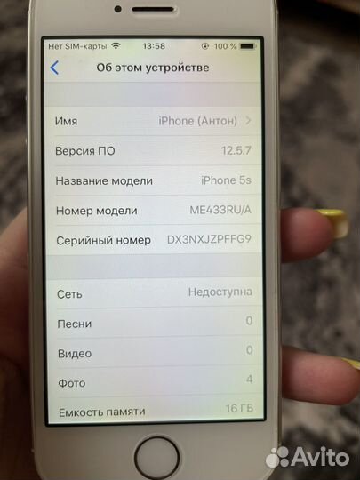 iPhone 5S, 16 ГБ