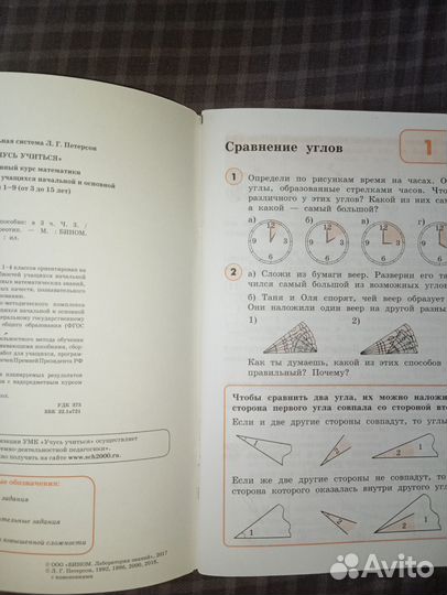 Математика Л.Г.Петерсон