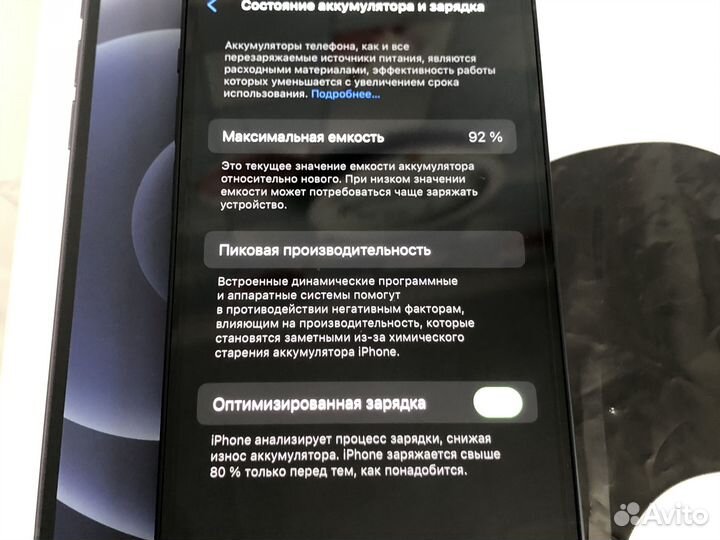 iPhone 12, 64 ГБ