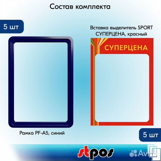 5 рамок А5 синих пластик+вставка суперцена красная