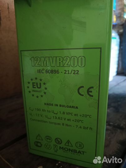 Аккумулятор