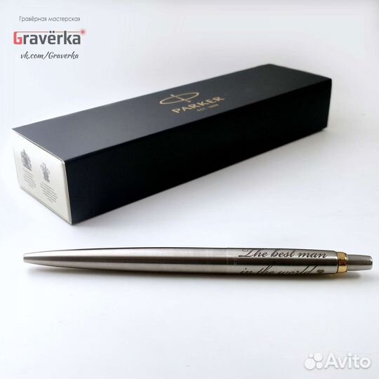 Ручка Parker с гравировкой