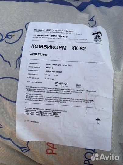 Комбикорм для кур, бройлеров