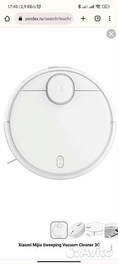 Роботы пылесосы Xiaomi 3C