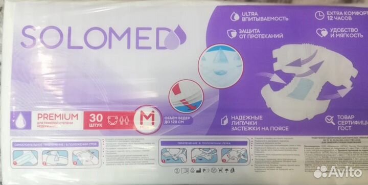 Памперсы для взрослых, размер М