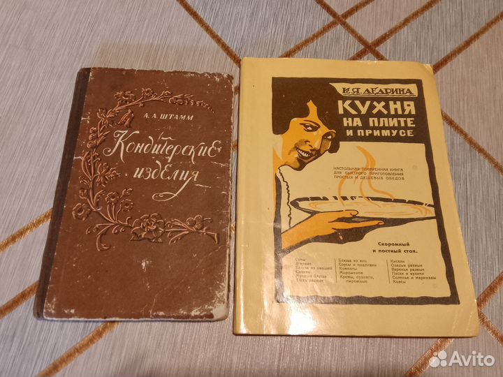 Кулинарные книги