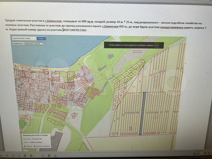 Участок 6 сот. (СНТ, ДНП)