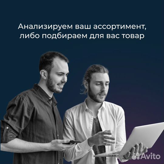 Продвижение товаров на вайлдберис и озон