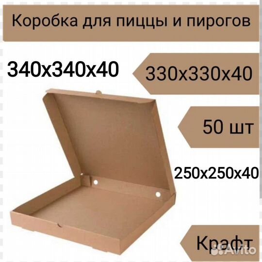 Коробка для пиццы и пирогов Картон