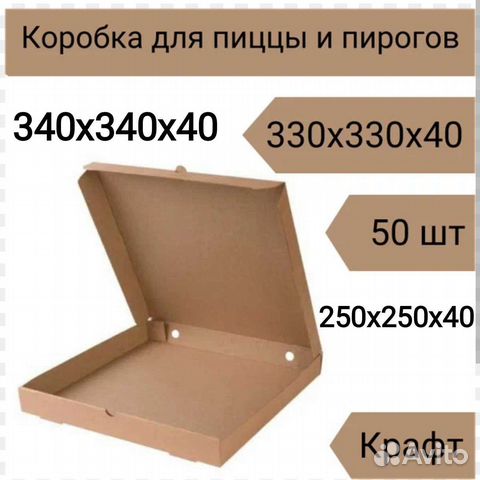Коробка для пиццы и пирогов Картон