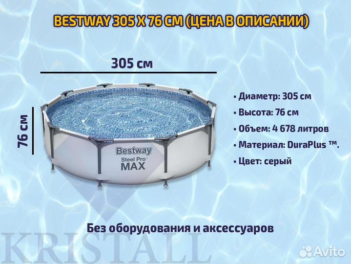 Каркасный бассейн