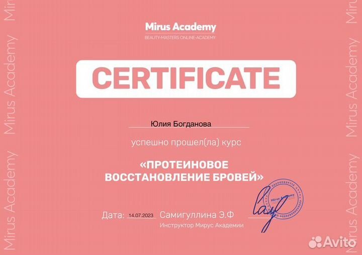 Услуги мастера-бровиста