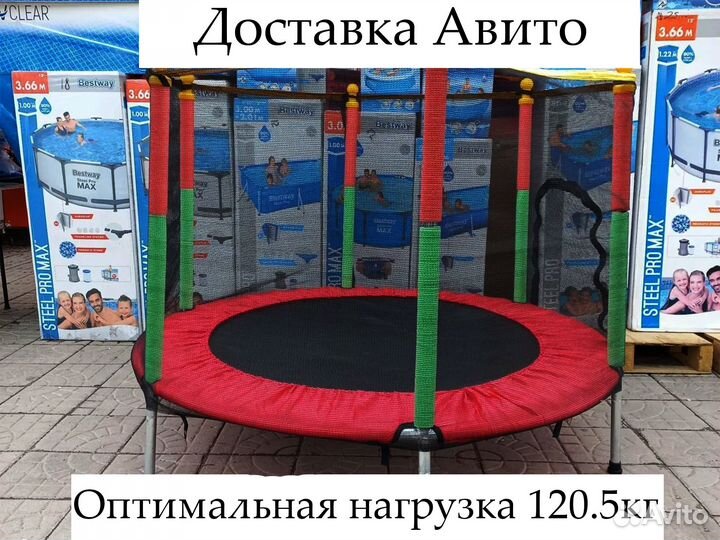 Детский батут с сеткой