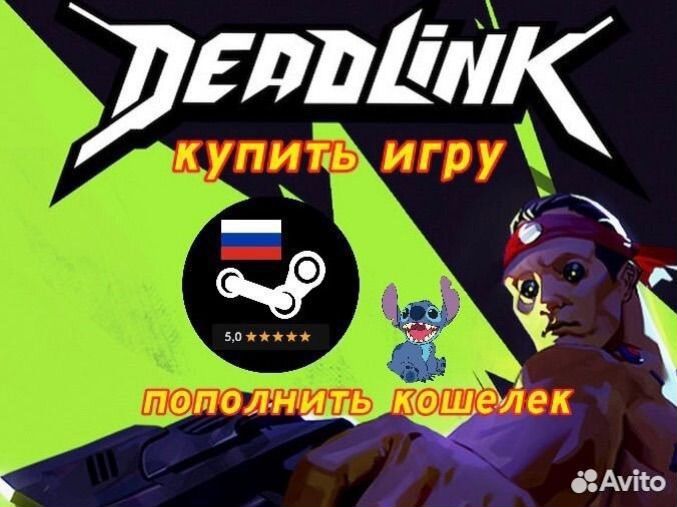 DeadLink стим, пополнить кошелек steam