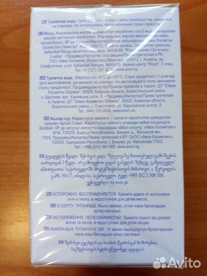 Туалетная вода Avon Petit Attitude Floret 50мл