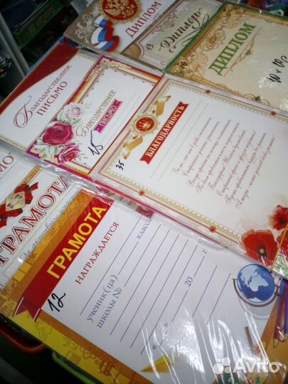 Грамоты,фоторамки, фотоальбомы