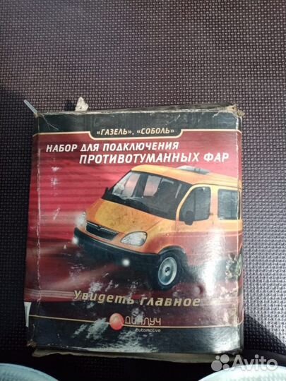 Продаю фары освар