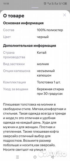 Толстовка на молнии с капюшоном р.хl