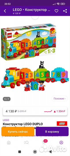 Lego duplo поезд 