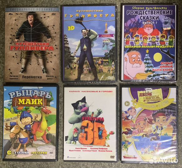DVD диски с мультфильмами
