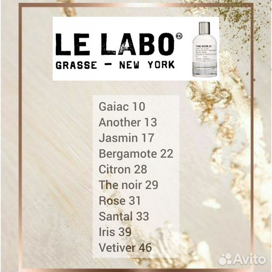 5 мл Le Labo Another 13 распив