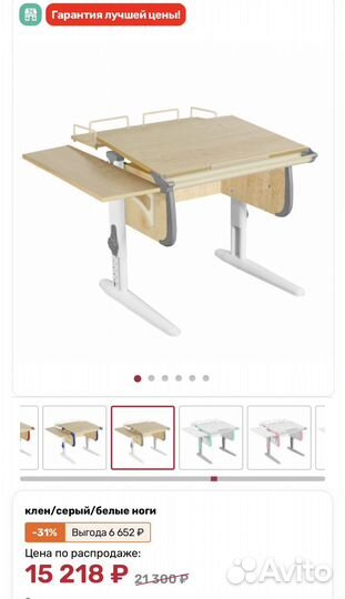 Растущая парта и стул Деми