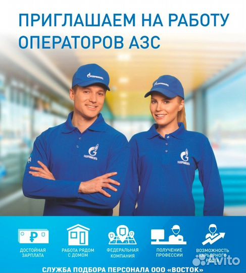 Оператор-кассир АЗС г. Лобня