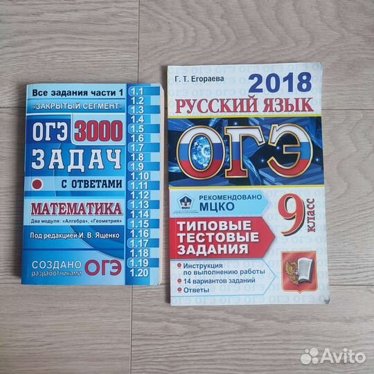 Типовые тестовые варианты заданий огэ