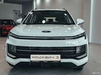 Новый Москвич 3 1.5 CVT, 2024, цена от 1 600 000 руб.